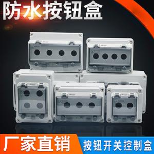 China IP44 Rainproof 22mm Hole Electrical Switch Box on sale