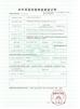 Hangzhou Pullbull Technology Co.,Ltd.   ( Exporter: Yiwu Juxin Trade Co.,Ltd.) Certifications