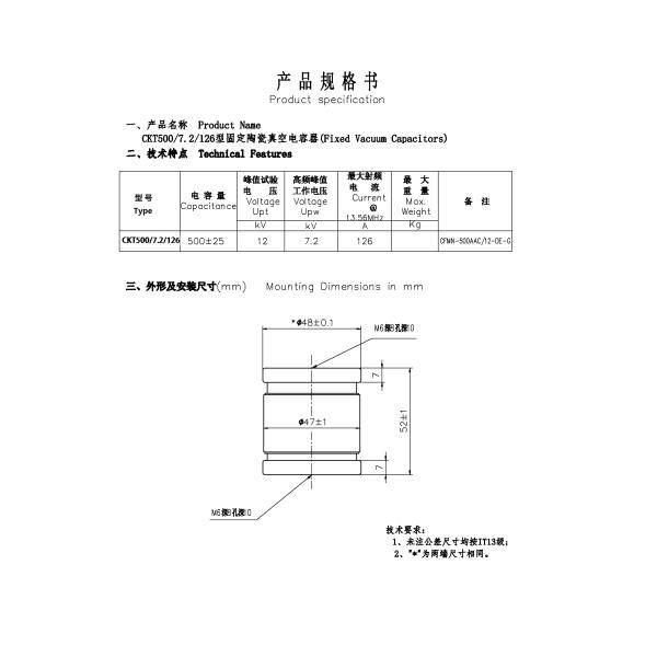 12KV 126A Fixed Ceramic Vacuum Capacitor Switch High Pressure Resistance