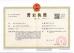 Liuyang Mandarin Fireworks Co., Ltd. Certifications