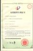 Wuhan G-Young Industry & Trade Co., Ltd. Certifications