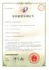 Guangdong Youhui Technology Co., Ltd. Certifications