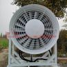 Buy cheap Long Range Industrial Water Fog Cannon Dust Suppression Dust Control Sprayer from wholesalers