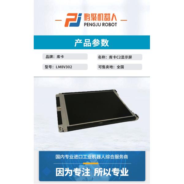 LM8V302 for Kuka 7.7" 640×480 LCD Panel Display Screen maximum resolution and a CCFL backlight