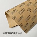 0.25mm Washer Gasket Shim Oil Proof Paper Plant Fibre