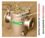 STAINLESS STEEL SEAWATER FILTER FOR FRESH WATER PUMP INLET FH-AS125S CB / T497