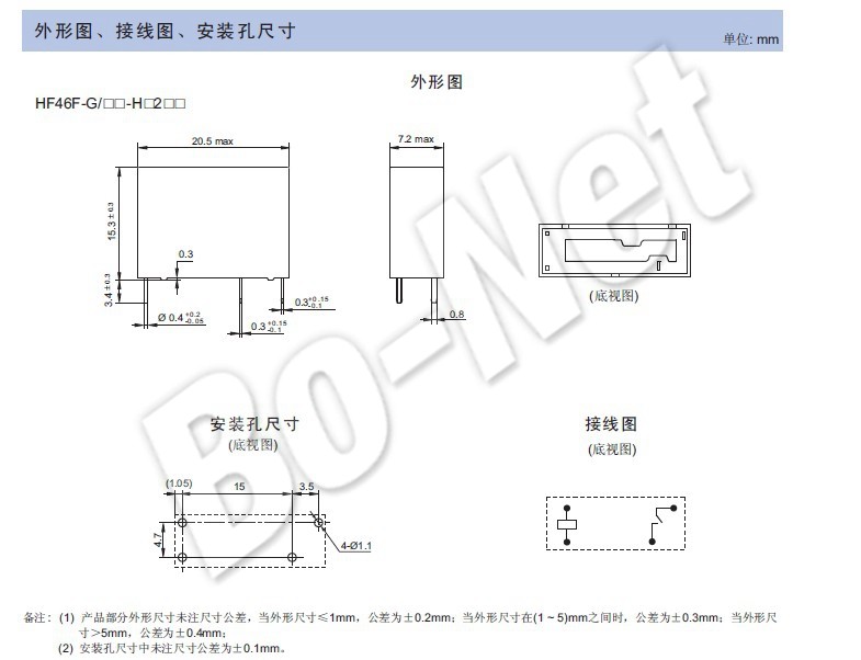 4 Pin 7A 10A Magnetic Latching Relay Hongfa HF46F-G-012-HS1