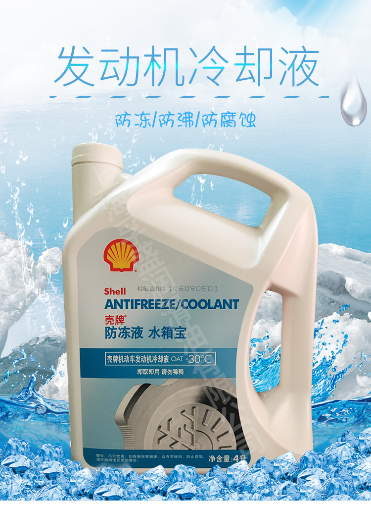 2000BPH Chemical Filling Capping Labeling Machine for Antifreeze Solution/Liquid Fertilizer