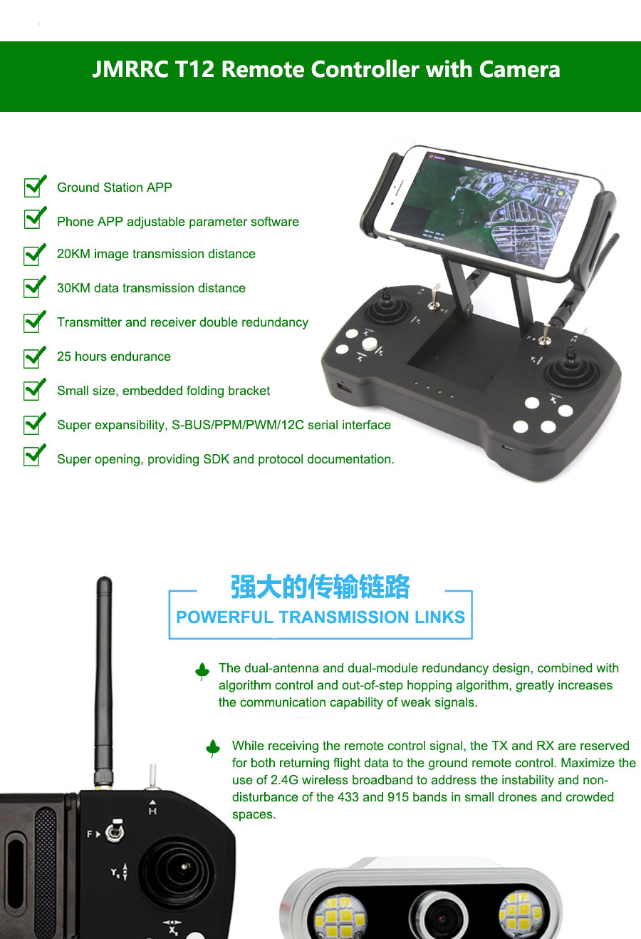 Skydroid T12 Remote Control Transmission Data Camera Plant Machine UAV Agriculture 20km Wind Facin