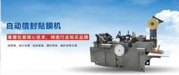 Zhenjiang Yuanxing Packaging Machinery Co., Ltd