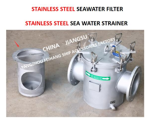STAINLESS STEEL SEAWATER FILTER FOR BULK SEAWATER PUMP INLET MODEL：FH-AS150 CB /