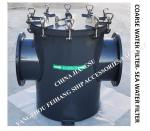 MARINE WATER FILTER-SINGLE WATER FILTER-SUCTION COARSE WATER FILTER-MARINE SEA