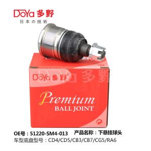 China HONDA BALL JOINT 51220-SM4-013 wholesale