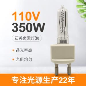 China 110V 350W G22 Clear Quartz Light Bulbs Halogen Locomotive Lamp wholesale