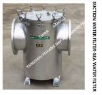 SUCTION WATER FILTER-SEA WATER FILTER The Body Is Hot-Dip Galvanized, The Filter