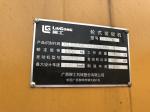 Liugong LG856 16500kg 3m3 Bucket Second Hand Wheel Loader