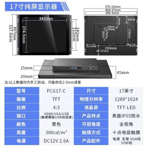 China 17Inch SXGA PCAP Touch Monitor JB17MT-PT 1280×1024 LCD Flat Monitor wholesale