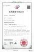 Hyzont(Shanghai) Industrial Technologies Co.,Ltd. Certifications