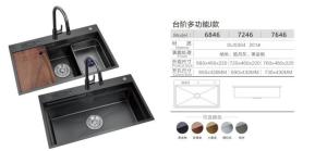 China Smart Black Nano Whale Waterfall Single-Slot Honeycomb Wash Basin Sink Sink Mounting Bracket Sink Accessories wholesale