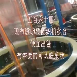 China 5-72rpm Used Circular Loom Machine For Plastic Woven Bag wholesale