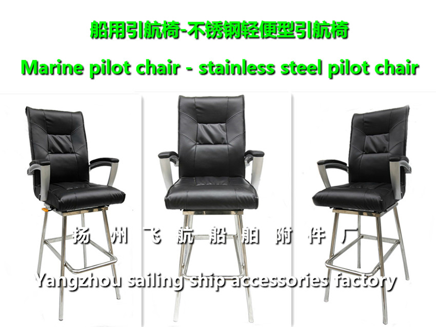 Marine cockpit pilot chair, cockpit stainless steel pilot chair