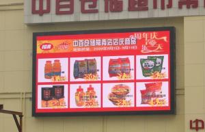 China Waterproof IP65 Led Outdoor Billboards Advertising 7500nits High Brightness on sale