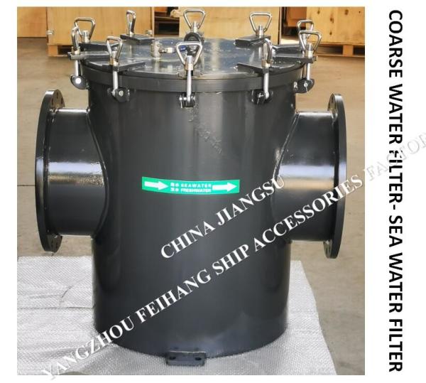 Marine Water Filter-Single Water Filter-Suction Coarse Water Filter-Marine Sea