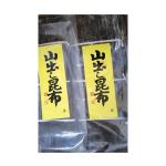 Fresh Organic Natural Algas Seaweed Dry Dried Kelp Kombu Laminaria Japonica in