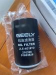 OEM Geely Automotive Engine Parts Car Air Oil Filter Replacement