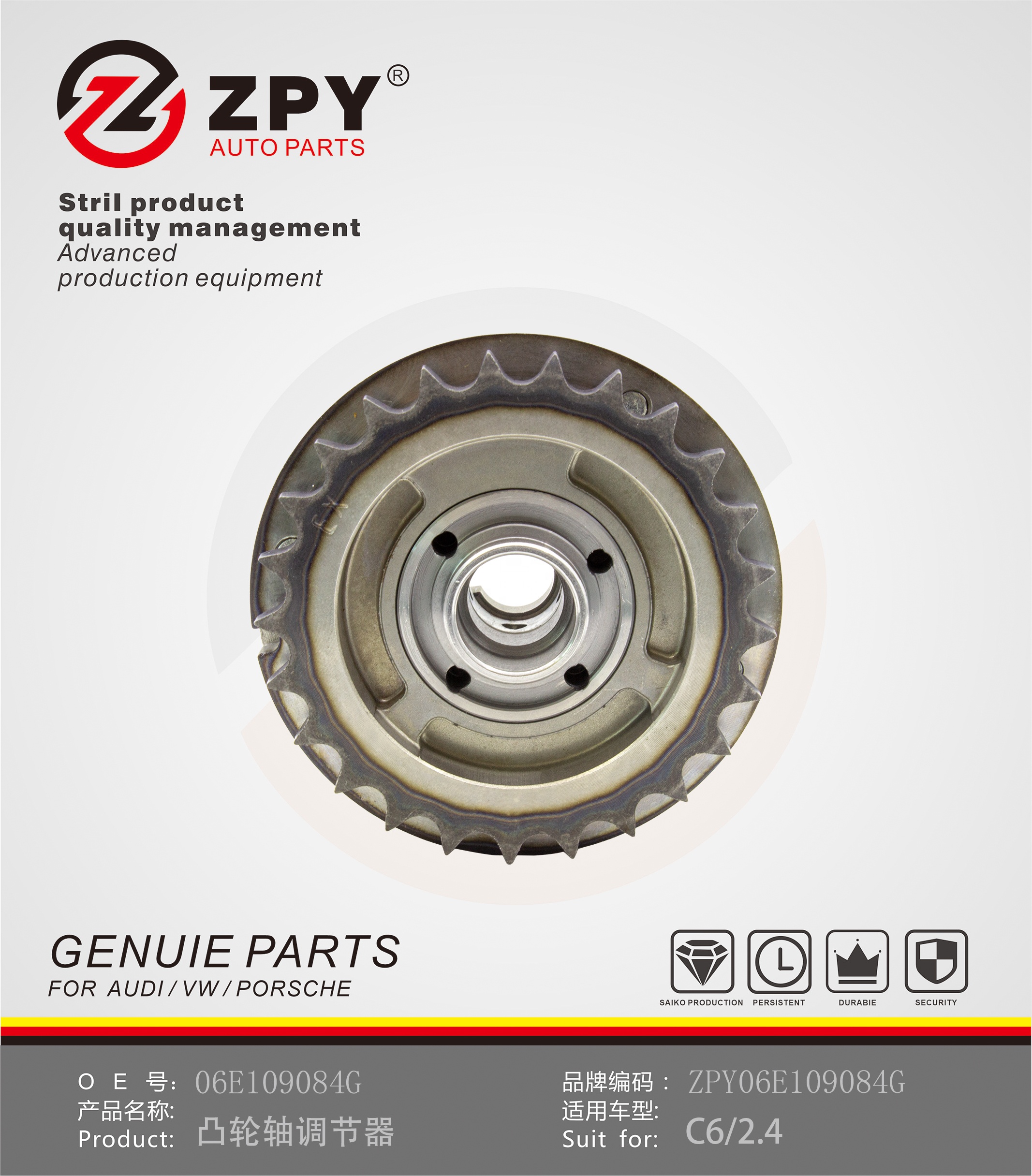 ZPY Camshaft Adjuster For Audi C62.4 06E109084G 06E109084G