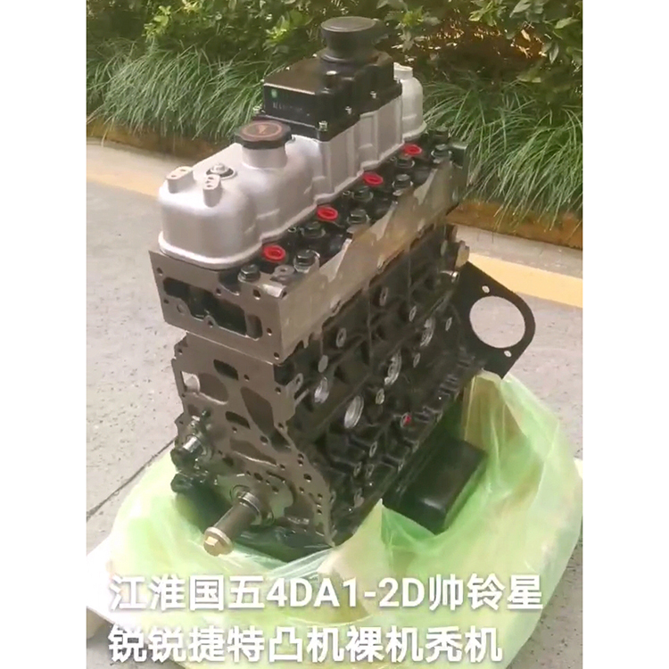 Highly Diesel Engine HFC4DA1-2D Long Block Assembly for Euro 5 4 Cylinder Truck Pickup