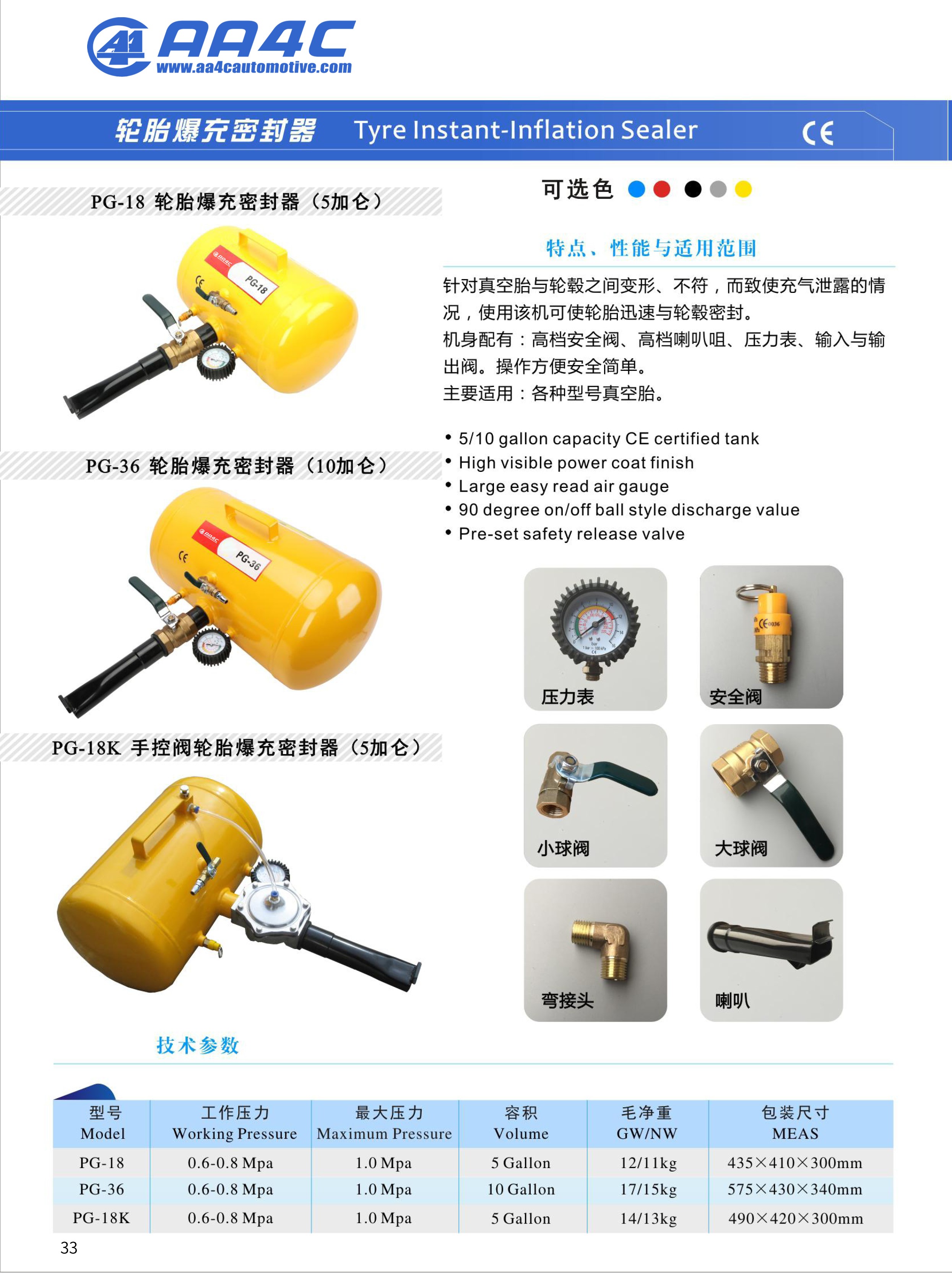 AA4C high quality tire vulcanizer tire spreader auto repair tools Tyre Instant-Inflation Sealer AA-SD-5A