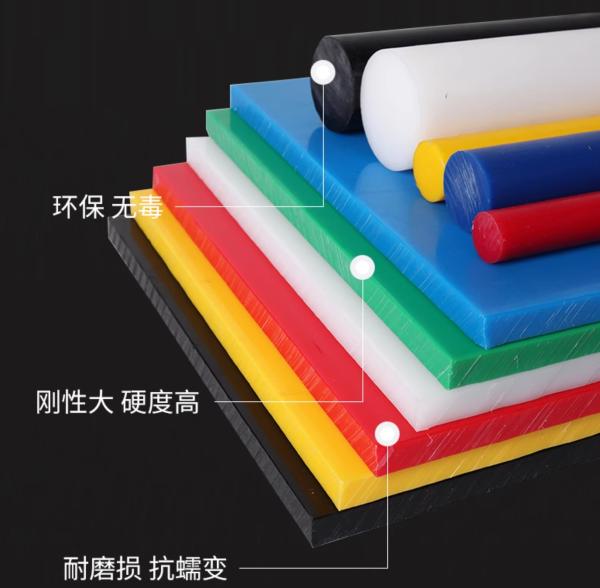 Find the Perfect Colored Plastic Sheet , PE Sheet, Nylon Sheet , POM Sheet for