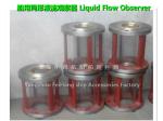 Marine fluid flow observer, liquid flow observation mirror