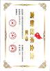 ANHUI CRYSTRO CRYSTAL MATERIALS Co., Ltd. Certifications