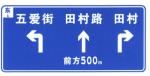 Factory Supply Traffic Intersection Notice Sign Road Guide Sign Road Signage