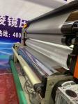 Holographic Laser Film Embossing Machine LS1200