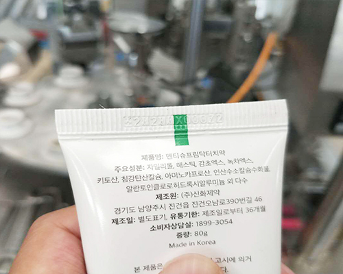 Automatic Soft Plastic 240mm Tube Filling Machine 180ml Electrical