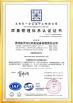 Guizhou Aerospace Wujiang Electro-mechanical Equipment Co.,Ltd Certifications