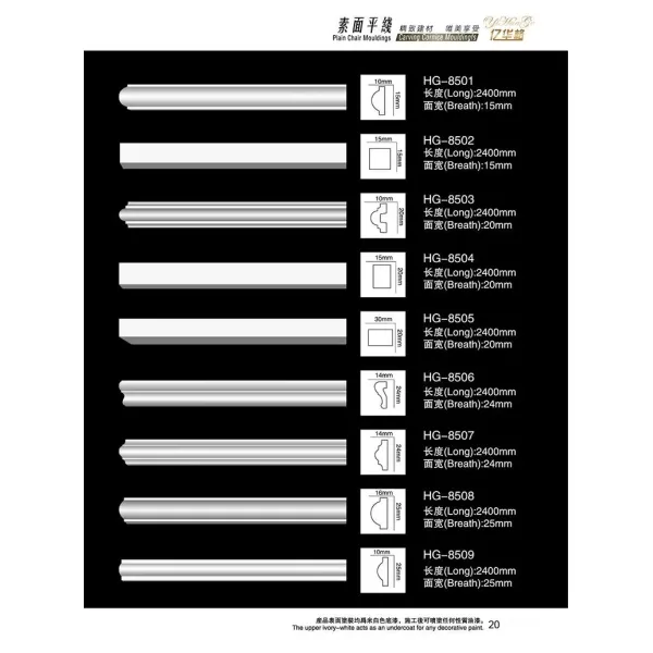 PU Skirting Board Polyurethane Baseboard Moulding
