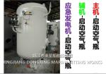Marine aircraft start air bottle CB493-98 Marine engine start air bottle CB493