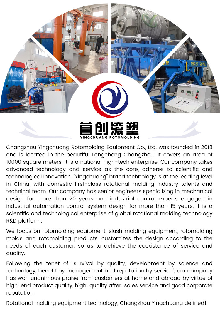 Electric Heating Rotational Molding Equipment for PE Plastic Processing
