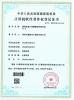 Shenzhen Jianeng Electronic Equipment Co., Ltd. Certifications