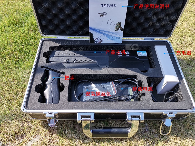 Bochuang spacetime brand electromagnetic wave gun 500-1000m aviation control driving aerial camera Oh anti UAV jammer