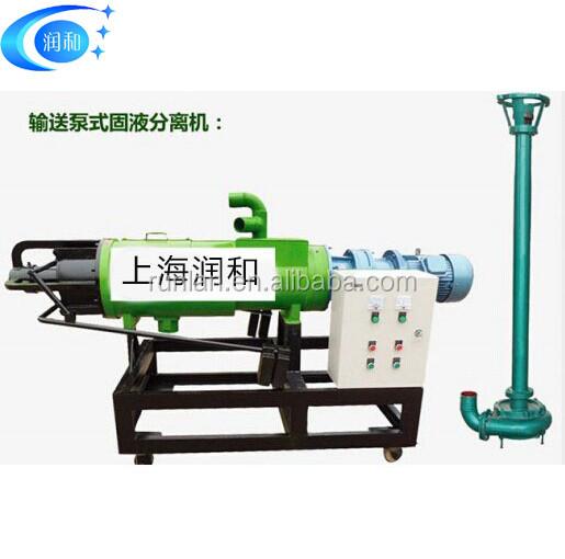 RH-500 Carbon Steel Stainless Steel Animal Waste Dewatering Machine for Cow Pig