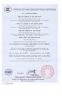 Zhejiang Guokong Electric Co., Ltd. Certifications