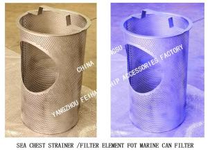 China SEA CHEST FILTERS，SEA WATER STRAINER MATERIAL: STAINLESS STEEL wholesale