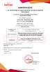 Liuyang Mandarin Fireworks Co., Ltd. Certifications