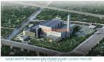 High Performance Waste To Energy Incineration Plant With Mechanical Heat