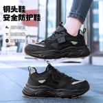 Unisex Microfiber Work Shoes Steel Toe Safety Shoes For Industrial Protection